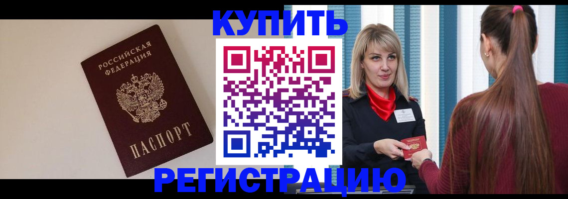 регистрация для дет. сада в Якутске